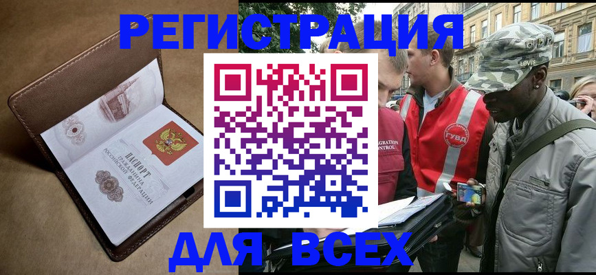 где прописаться в Байкальске